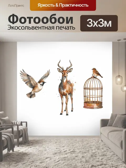 Фотообои Лесные птицы и олень