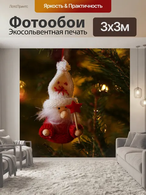 Фотообои Гном