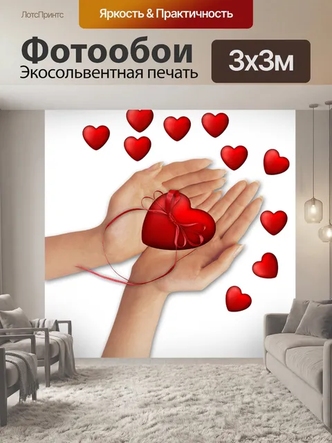 Фотообои Изображения png