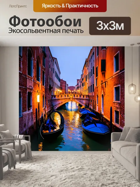 Фотообои венеция: весенний дождь, сделавший мосты и улицы блестящими