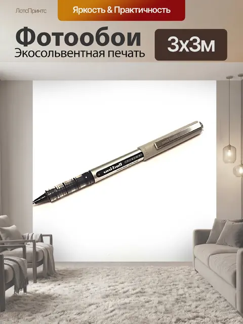 Фотообои Ручка