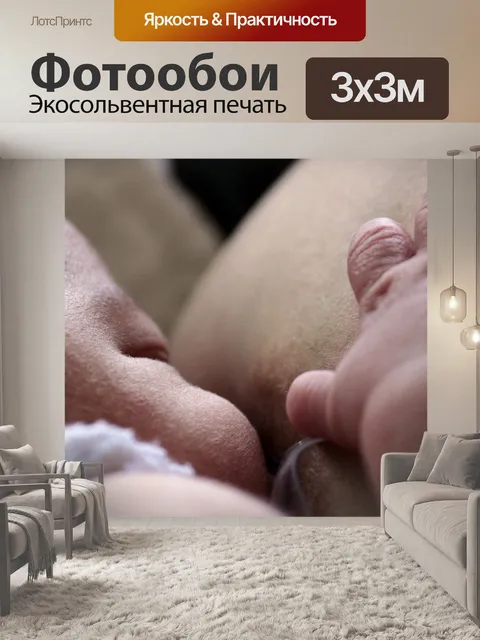 Фотообои Кормление грудью