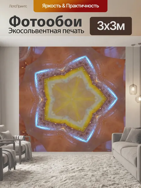 Фотообои простой