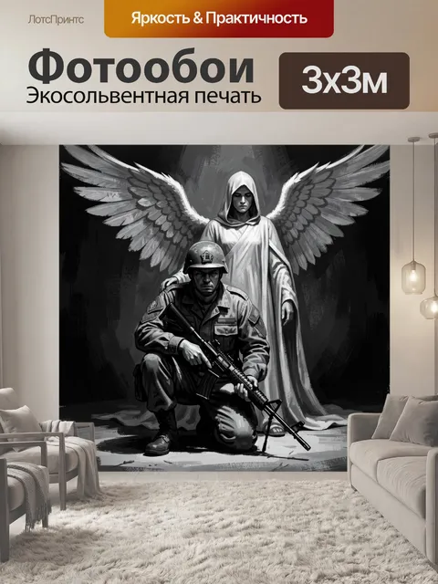 Фотообои Воин и ангел с крыльями