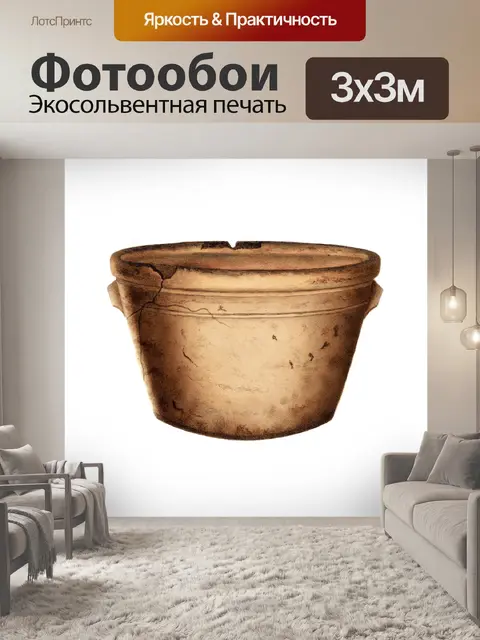 Фотообои Цветочный горшок vintage art клипарт