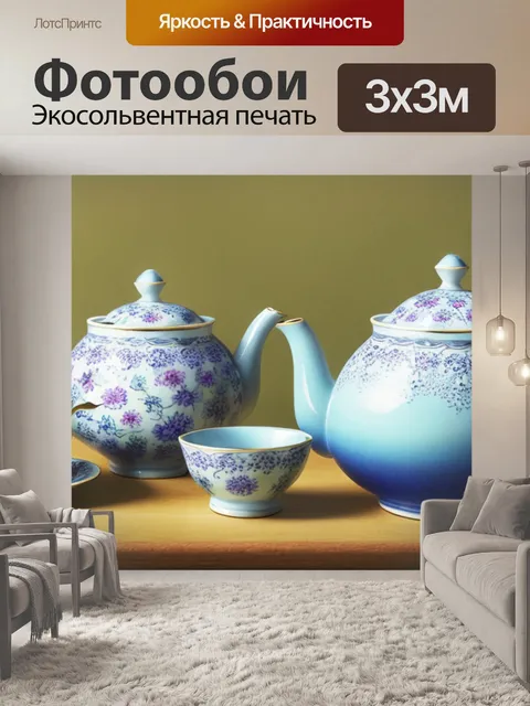 Фотообои натюрморт с чайником и чашкой
