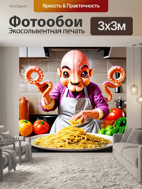Фотообои смешной осьминог, одетый в фартук, готовит пасту на кухне, окружённый овощами