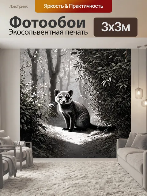 Фотообои затененная аллея в лесу, где куница прячется среди густых кустов и листвы