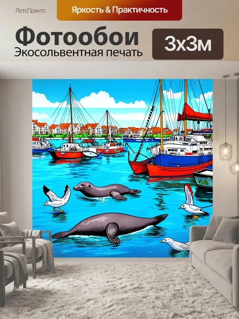 Фотообои летнее утро в гавани, где тюлени представляют собой весёлую картину, играя в течение дня