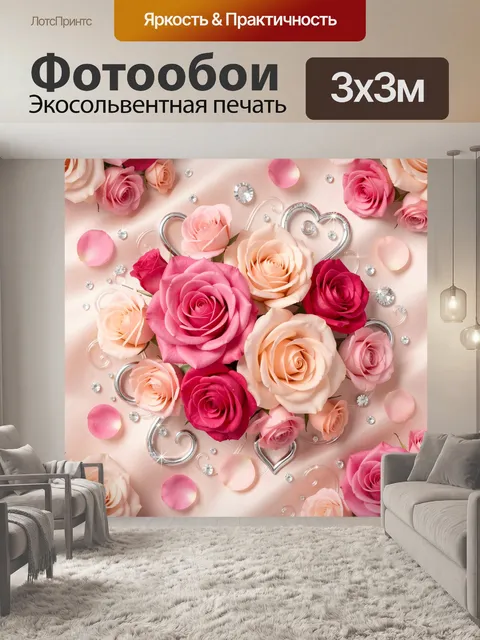 Фотообои Букет роз с сердцами