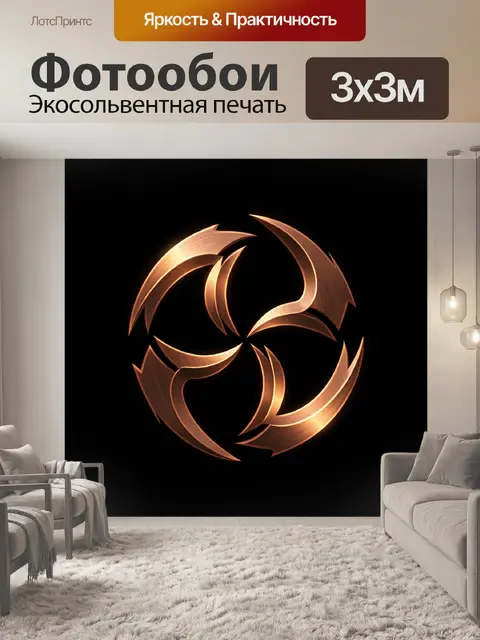 Фотообои Абстрактный огненный символ