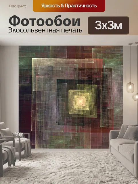 Фотообои Глядя вверх и глядя вниз