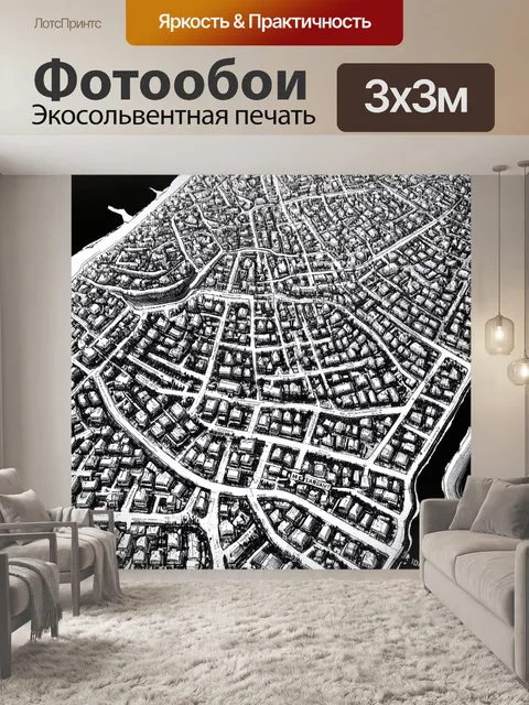 Фотообои черно-белый, показывающие детализированную карту древнего города с его улицами и домами, выполненную в…