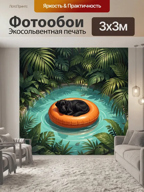 Фотообои Черная собака на круге