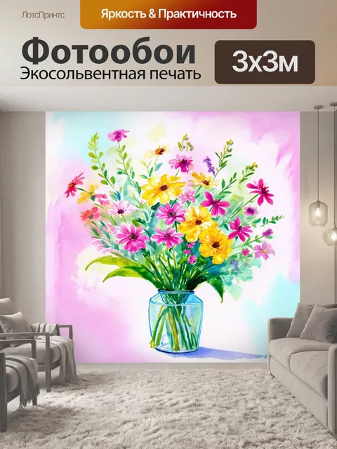 Фотообои нежный цветочный букет на пастельном фоне, выполненный в технике акварели, создает атмосферу весны и радости