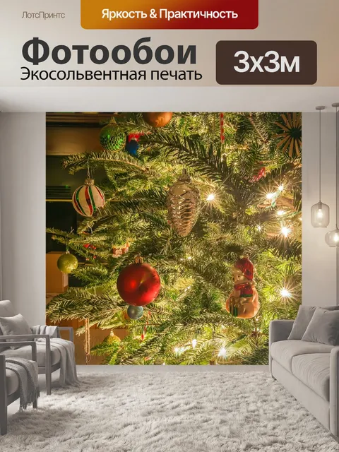 Фотообои Рождественская елка у камина