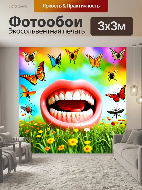 Фотообои улыбающиеся зубы, окружённые разными видами насекомых и бабочек, на фоне яркой лужайки, стиль натюрморта и…