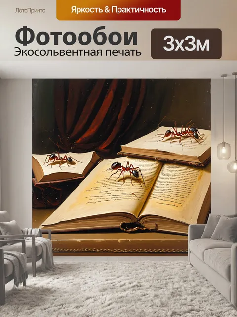 Фотообои в стиле классической живописи