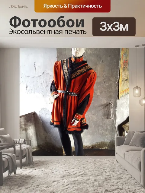 Фотообои Средний возраст