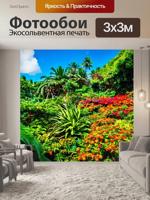 Фотообои остров, заполненный экзотическими растениями и цветами