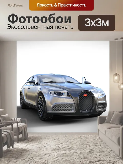 Фотообои Машина