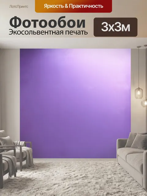 Фотообои создайте фон в рамках стиля фотореализма