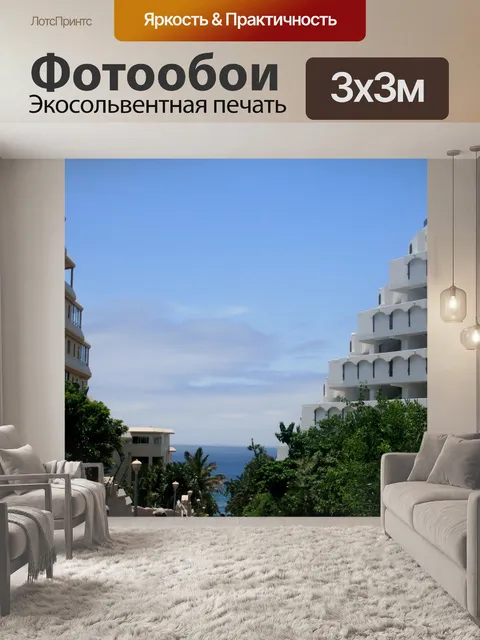 Фотообои вид на море, Umhlanga