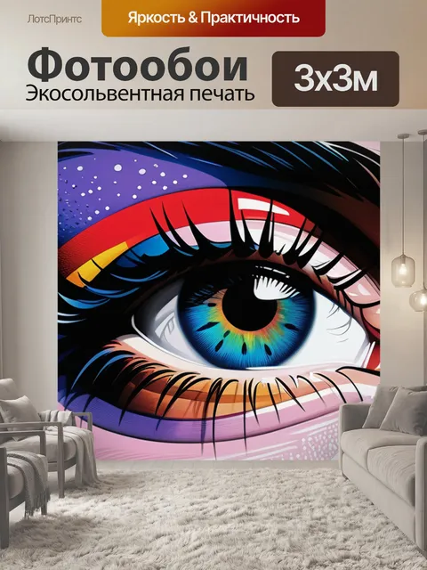 Фотообои с вандамом разноцветный