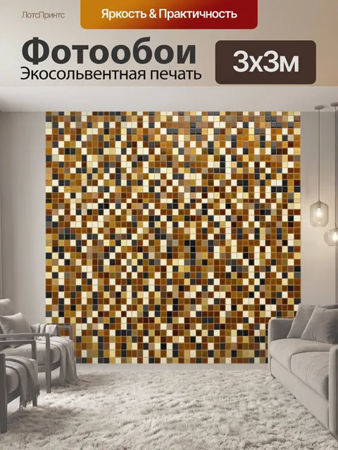 Фотообои Мозаичный узор в медно-золотой гамме