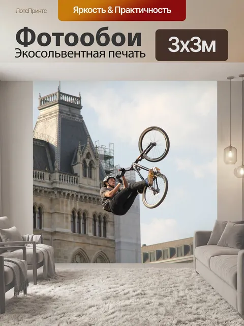 Фотообои Колесо