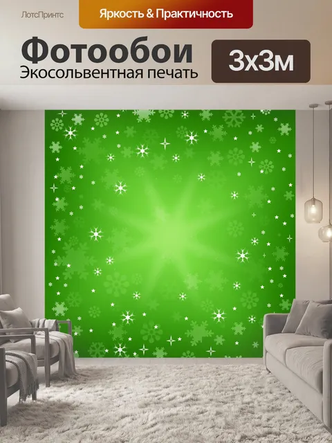 Фотообои Зеленый фон зимы