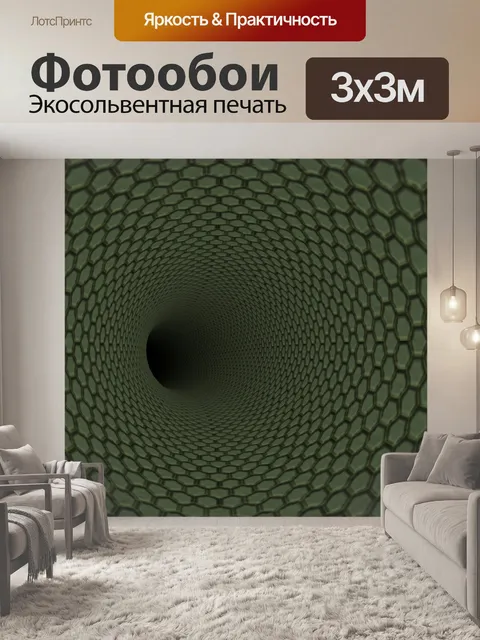Фотообои зеленый туннель 9