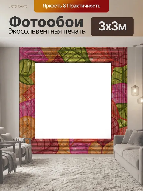 Фотообои Фоторамка листья листвы узор