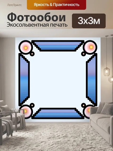 Фотообои декоративная рамка