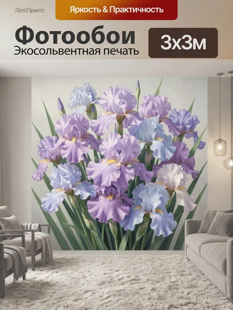 Фотообои Букет нежных ирисов