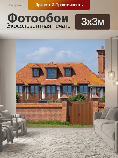 Фотообои Luxury House