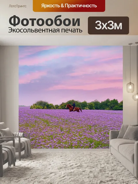 Фотообои Цветы
