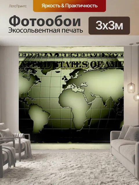 Фотообои Соединенные штаты америки