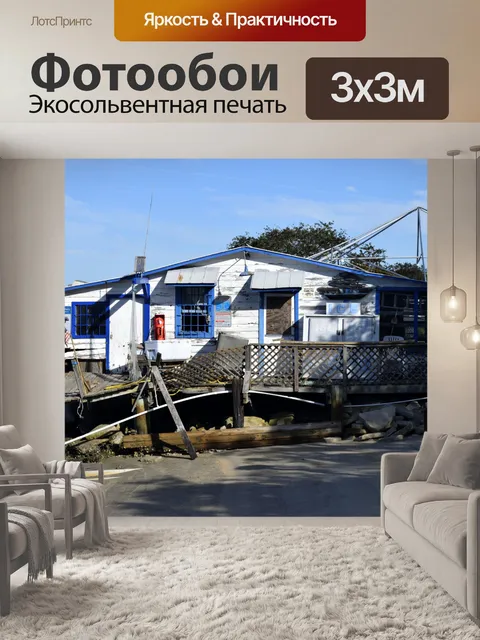Фотообои Приманка магазин разрушен