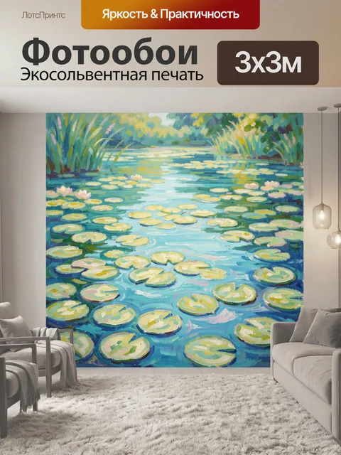 Фотообои Пруд с кувшинками и камышом