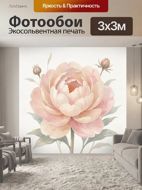 Фотообои Нежный розовый пион