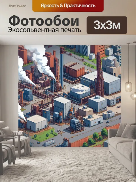 Фотообои пейзаж в стиле изометрическая аниме, индустриальный город, фабрики, дым и сложные механизмы