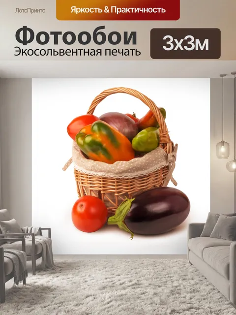Фотообои Набор овощей