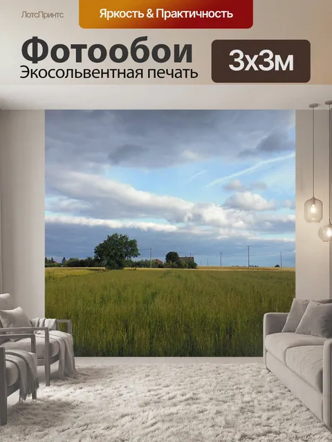 Фотообои Деревня