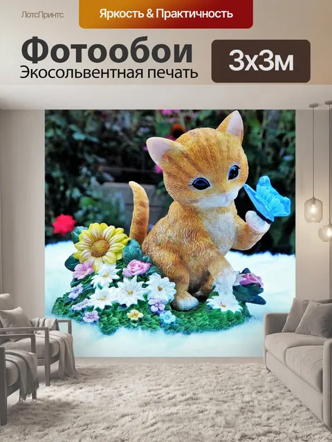 Фотообои Котенок