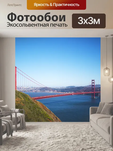 Фотообои Золотые ворота