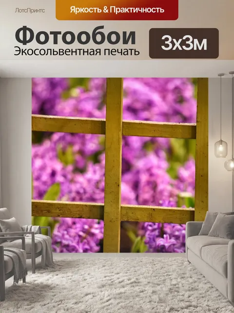 Фотообои Рамка