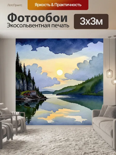 Фотообои слоями уносявшие вечерние облака над озером рица, создают уникальную атмосферу покоя и умиротворения