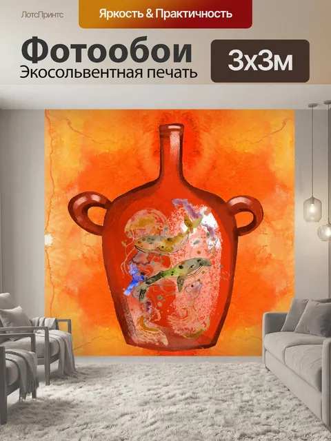 Фотообои киты в бутылке
