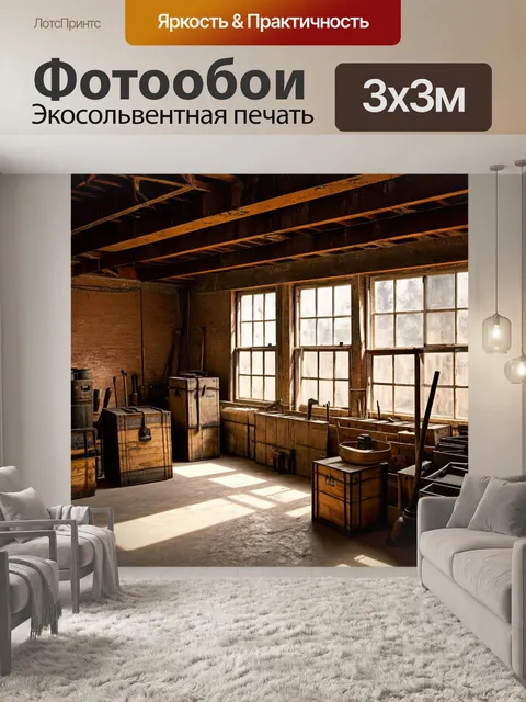 Фотообои лофт с изображением старого склада